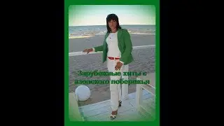 SaviStarS. Covers of Foreign Hits. Promo