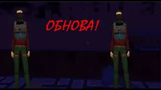 ДОЛГОЖДАННОЕ ОБНОВЛЕНИЕ В ИГРЕ BELONG 3D ВЫЖИВАНИЕ!|| ЧТО ИЗМЕНИЛОСЬ?