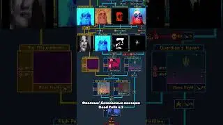 Опасные/безопасные локации Dead Cells 2