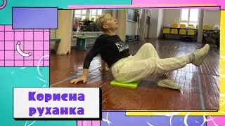 Оздоровча зарядка з елементами аеробіки