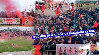 Бози Равшани Кулоб ва Хосилоти Фархор.Бинед дар бози чигап байни Ду Каманда