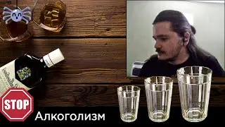 Маргинал как остановить алкоголизм (как бросить пить)