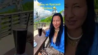 Глинтвейн на Подъёмнике. Цены Пугают))) #travel #отдых #путешествие