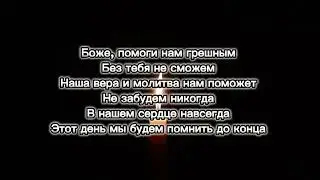SHAMAN «РЕКВИЕМ 22.03.24»                               #shaman