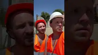 #приколы на стройке))) #ржака