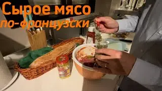 Рецепты от мужа француза Тартар, утка с вареньем, рыба в сливочно-горчичном соусе.