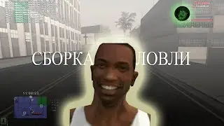 СБОРКА ДЛЯ ЛОВЛИ НА СЛАБЫЕ ПК | ARIZONA RP