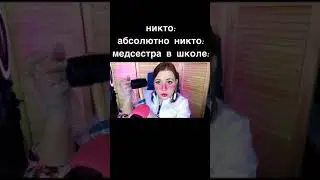 НЕВРОЛОГ Malina ASMR 👩‍⚕🍓