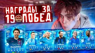 Открыл ЛУЧШИЕ НАГРАДЫ В ИГРЕ !