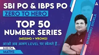 SBI PO & IBPS PO 2023 | Top 50 Number Series (missing + Wrong) | Maths By Shantanu Shukla