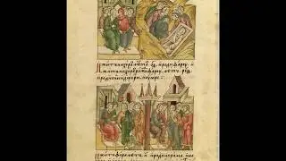 Лицевой летописный свод Ивана Грозного, Царь-книга