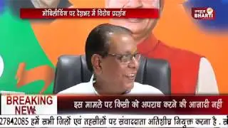 News Bharti Bulletin | 28 June 2019 | मुख्यमंत्री कन्यदान विवाह कार्यक्रम ....| @newsbhartilive
