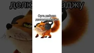 Свежие Мемы из TikTok в Shorts! 🔥 | Gun31, Свиньи падают с неба, лиса наушник #nikkat #мем #новости