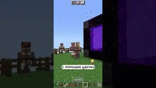Крутое применение удочки в Майнкрафт #minecraft #майнкрафт #факты