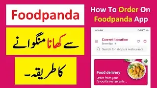 How To Order On Foodpanda App | Foodpanda Se Order Kaise Kare