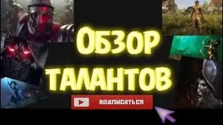 New world русский язык Обзор талантов Меч и щит  new world для новичков