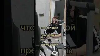 Гинеколог о пикантных вещах 