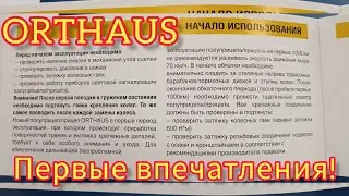 Обзор турецкого полуприцепа ORTHAUS!