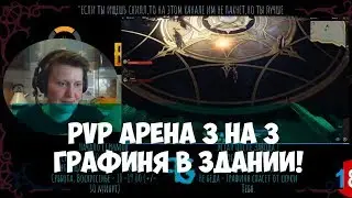 LOST ARK ●ТУРНИР ТОP 12 PVP АРЕНА 3 НА 3 ● СКИЛЛА ТУТ НЕТ,ОДНО ВЕСЕЛЬЕ# 6