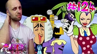 МИСТЕР 7 И ЕГО НАПАРНИЦА!!! | Ван-пис ► 124 серия | Реакция на аниме | One Piece