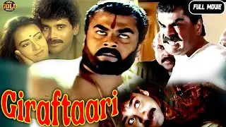 Giraftaari - 1992 - गिरफ़्तारी l Bollywood Classic Action Movie l Nagarjuna , Amala , Sharat Saxena