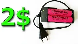 Зарядное устройство для литиевых аккумуляторов 18650 зарядка для Li-ion из Китая с AliExpress