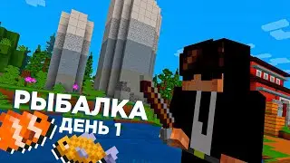 ПЕРВЫЙ ДЕНЬ НА ФЕРМЕ в Майнкрафте