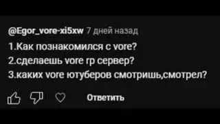 ответы/replies