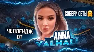 ЧЕЛЛЕНДЖ от Самой БОГАТОЙ ДЕВУШКИ Free Fire - Собрал Женские сеты с набором Сердцеедка🥰