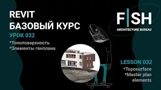#Revit