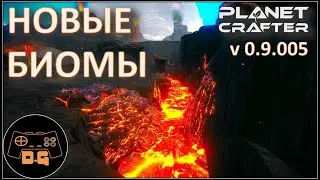 ◈ The Planet Crafter ◈ НОВЫЙ БУНКЕР ◈ СЕЙФ ◈ ОБЗОР в Игре! ◈ Обновление 0.9.005 ◈ 41