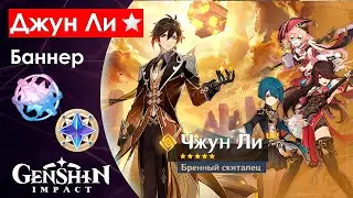 Spins in Banner Zhongli / Ganyu [ENG SUB] ● Genshin Impact 