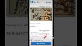 Как создать нфт(NFT) и продать за 3800$ 