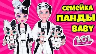 СЕМЕЙКА Панды Куклы ЛОЛ Сюрприз! Мультик Snuggle LOL Families Surprise Dolls Распаковка игрушек