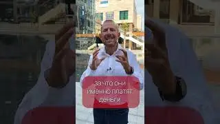 Как продавать ДОРОГО? 