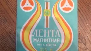Катушка с записью