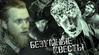 УКУСИЛ ПАУК | САМЫЙ СТРАШНЫЙ КВЕСТ | ПРОЙТИ 8 КВЕСТОВ ЗА НОЧЬ