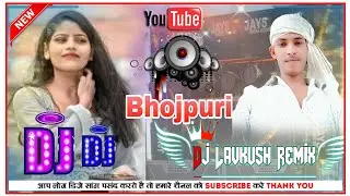 Bhatar Hothlali Pa Jiyata💯Samar_Singh 2025 Spacia💫l Dj Fast Dance Bhojpuri💢Dj Lavkush Remix