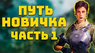 LOST LIGHT! ПУТЬ НОВИЧКА! ПРОЕКТ 