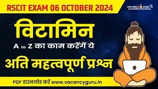 RSCIT Exam important question 2024 Rscit important Questions 2024 Rscit Paper 18 August 2024