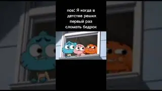 мем 