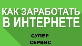 Заработать без вложений в Fiload Рекламировать проекты