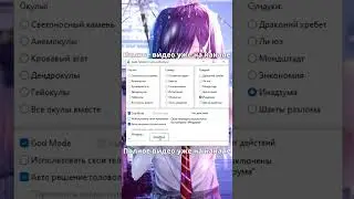 БЕСПЛАТНО!!! | НОВЫЙ ЧИТ НА ГЕНШИН ИМПАКТ | АВТО ТЕЛЕПОРТ | ЧИТ НА ГЕНШИН | ЧИТЫ ГЕНШИН ИМПАКТ 2023