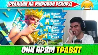 АТОМ СМОТРИТ РЕКОРД ПОБЕД НА DUO CASH CUP ТУРНИРЕ ФОРТНАЙТ. АТОМ РАЗБОР ДЕМОК FORTNITE PRO PLAYS