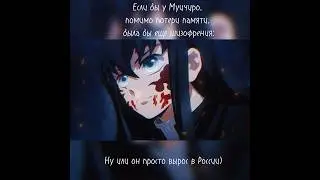 Дыхание батата | Муичиро бататный столп | 