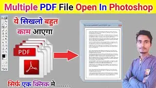 Multiple Pdf File open in photoshop 7.0 | एक से ज्यादा pdf को photoshop मे open kaise kare ||