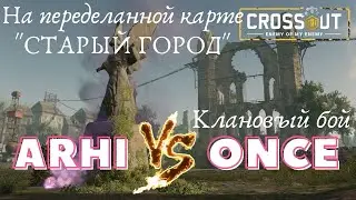 Crossout: Кв на карте новый старый город