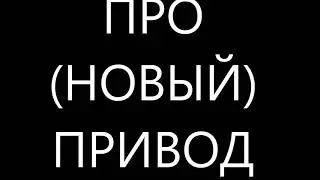 Как приварить зубчатую рейку не изуродовав балку ЧАСТЬ 2.