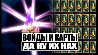 Ждал её а получил его! | Открытие темных осколков и коричневых карт | RAID:Shadow legends
