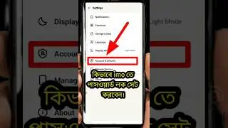 Imo passcode lock | Imo passcode lock enable | Imo passcode lock set 💥 